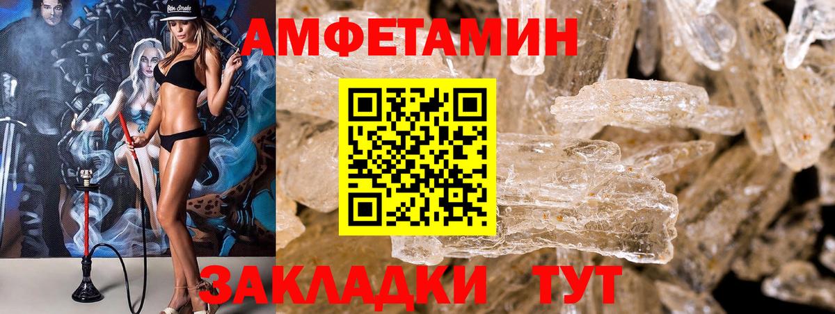 Амфетамин 97% Миллерово