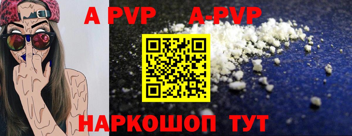 Alpha PVP СК КРИС  Вход с VPN  A-PVP кристаллы  Миллерово  APVP мука 