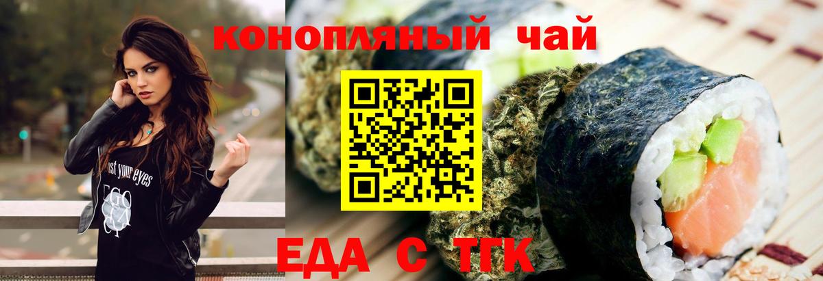 Cannafood марихуана  Вход с VPN  Миллерово 