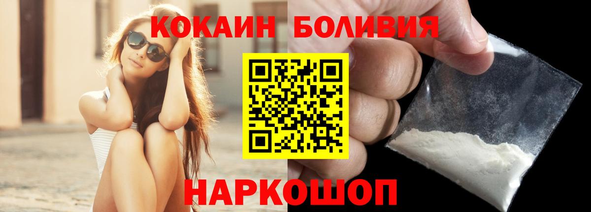 наркотики  КОКАИН Перу  Cocaine 99%  Вход с VPN  Миллерово  COCAIN 