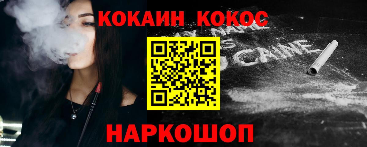COCAIN 99% Миллерово