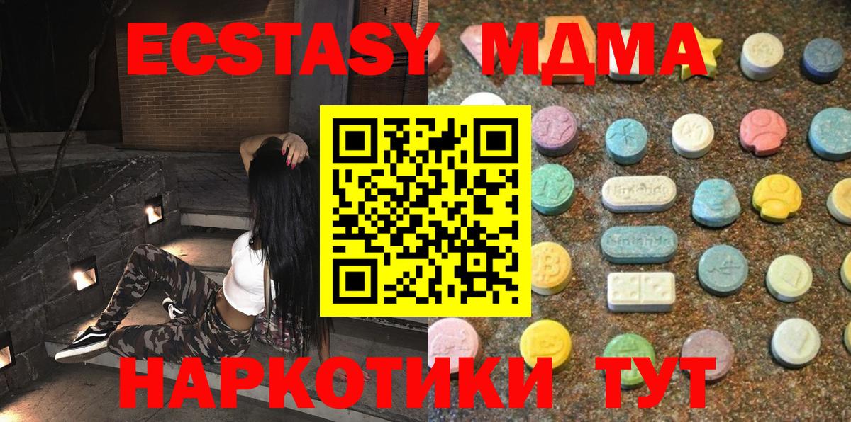 Экстази TESLA  Ecstasy 280мг  ЭКСТАЗИ  Вход с VPN  Миллерово 