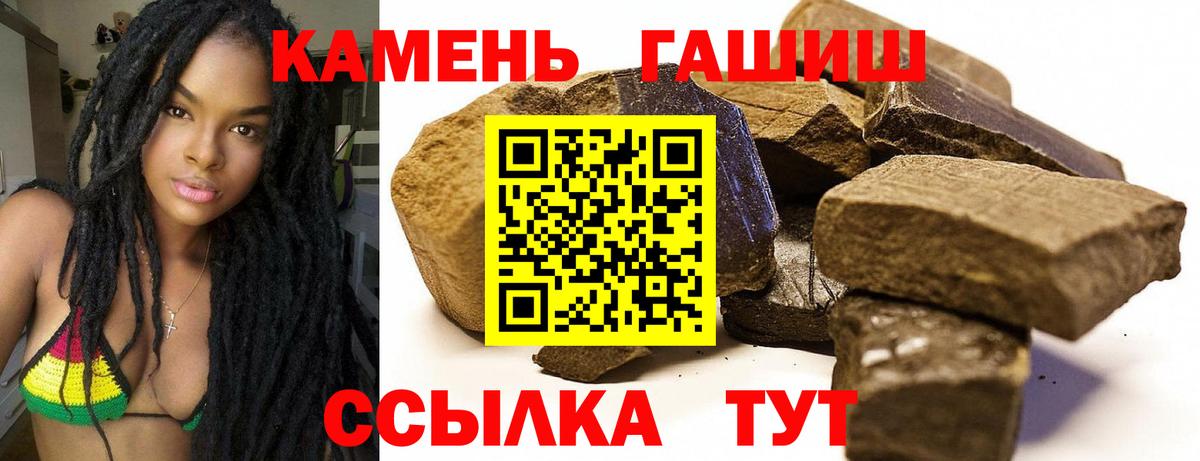 Миллерово  ГАШ Ice-O-Lator  Гашиш ice o lator  Вход с VPN 