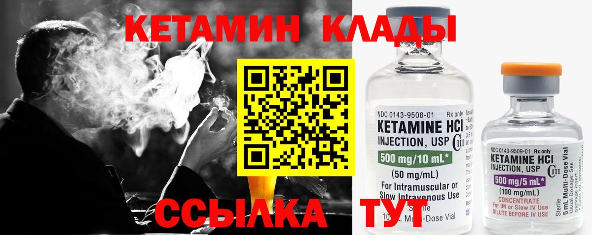 КЕТАМИН ketamine  Кетамин ketamine  Вход с VPN  Миллерово 