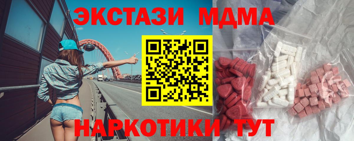 МДМА Molly Миллерово