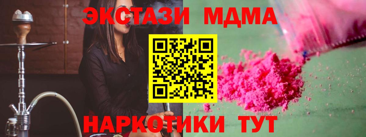 МДМА crystal  МДМА  Миллерово  Вход с VPN  MDMA VHQ 
