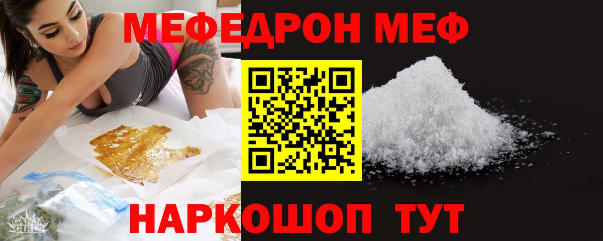 Мефедрон  Миллерово