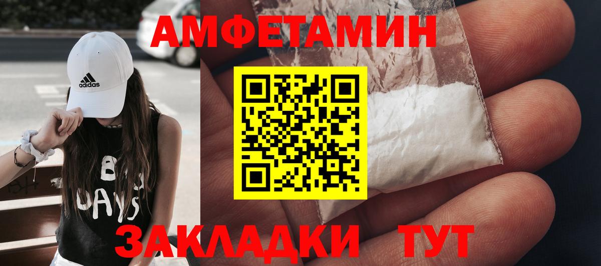МЕТАМФЕТАМИН мет Миллерово