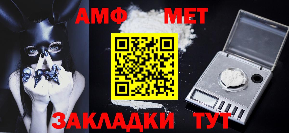 МЕТАМФЕТАМИН Декстрометамфетамин 99.9%  МЕТАМФЕТАМИН Декстрометамфетамин 99.9%  Вход с VPN  Миллерово 