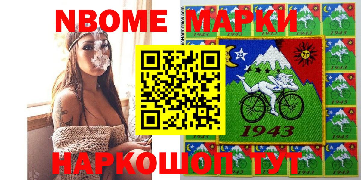 Марки NBOMe 1,8мг  Марки NBOMe 1,8мг  Миллерово  Вход с VPN 