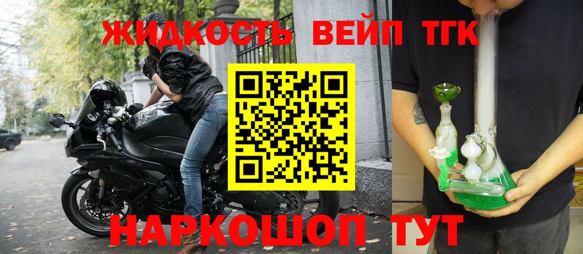 ТГК жижа Миллерово