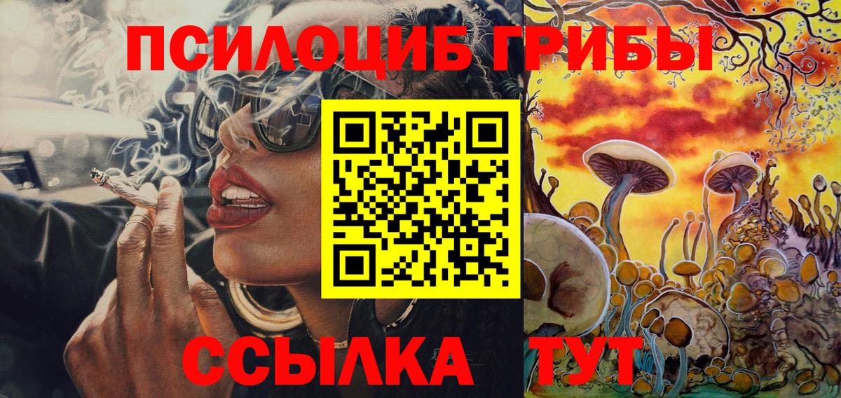 Псилоцибиновые грибы ЛСД Миллерово
